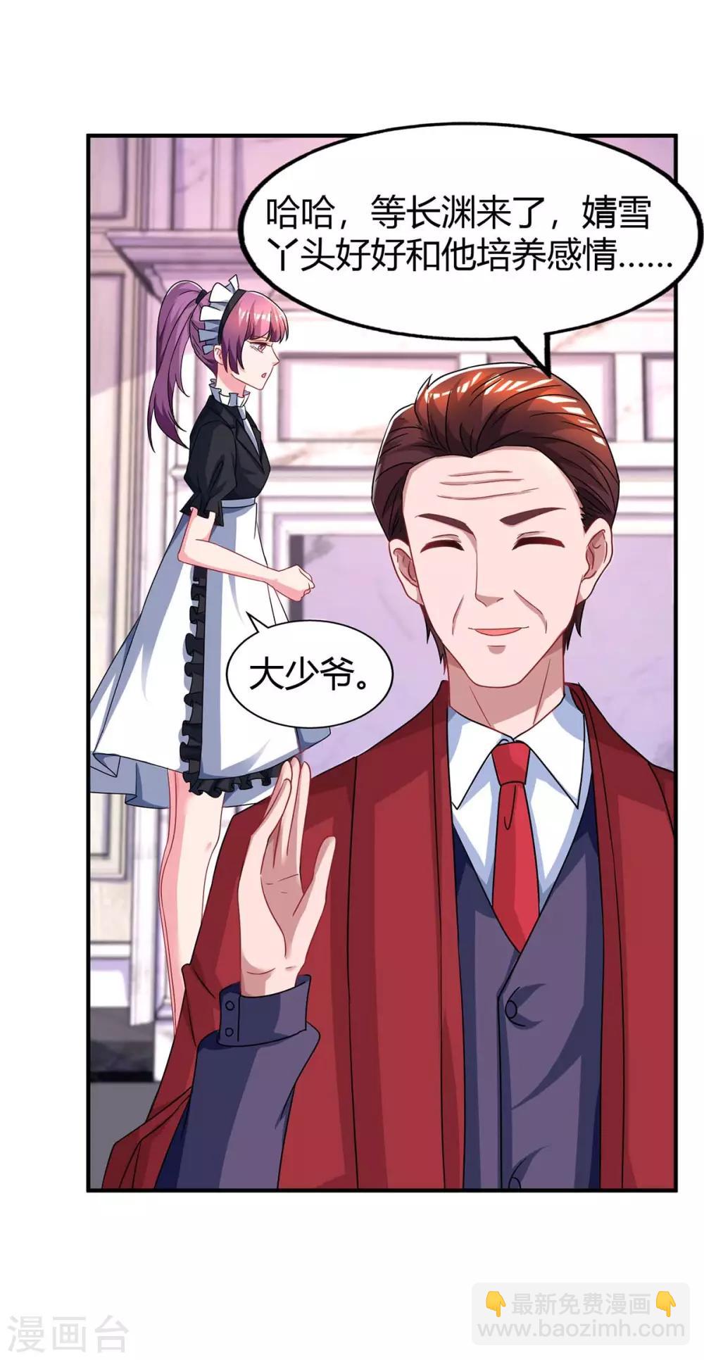 第109话 过寿9
