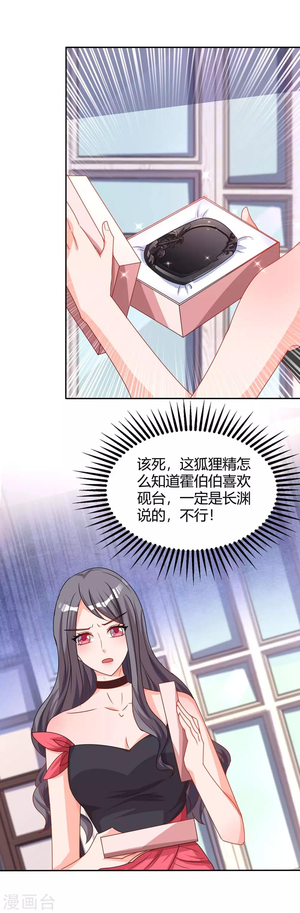 第110话 小心0