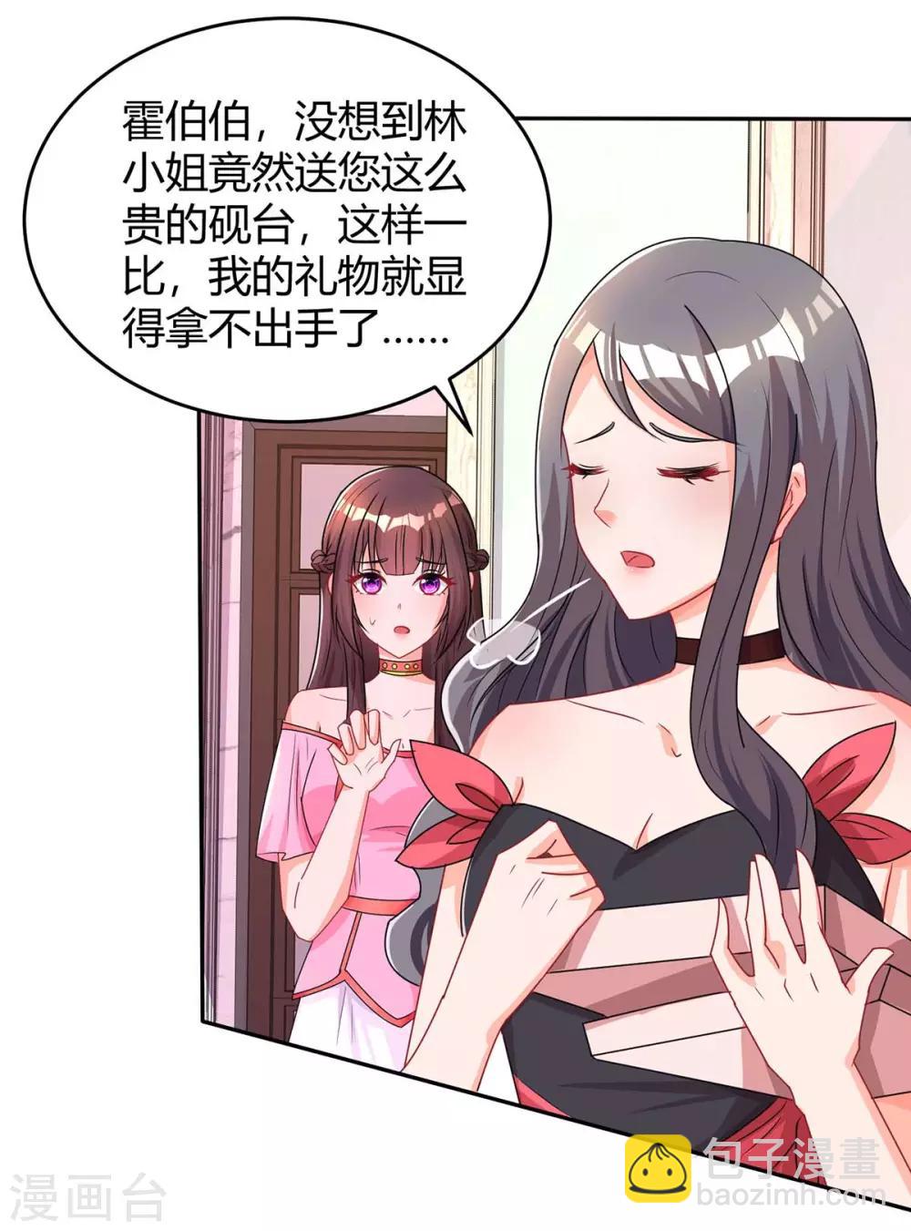 第110话 小心2
