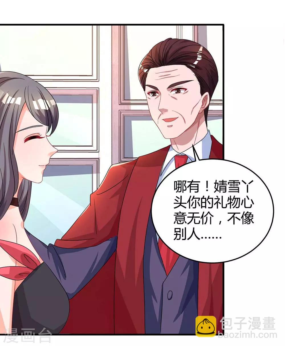 第110话 小心7