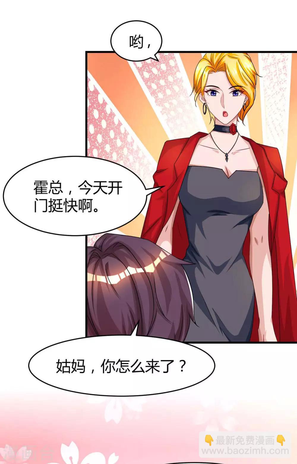 第111话 生个宝宝吧11