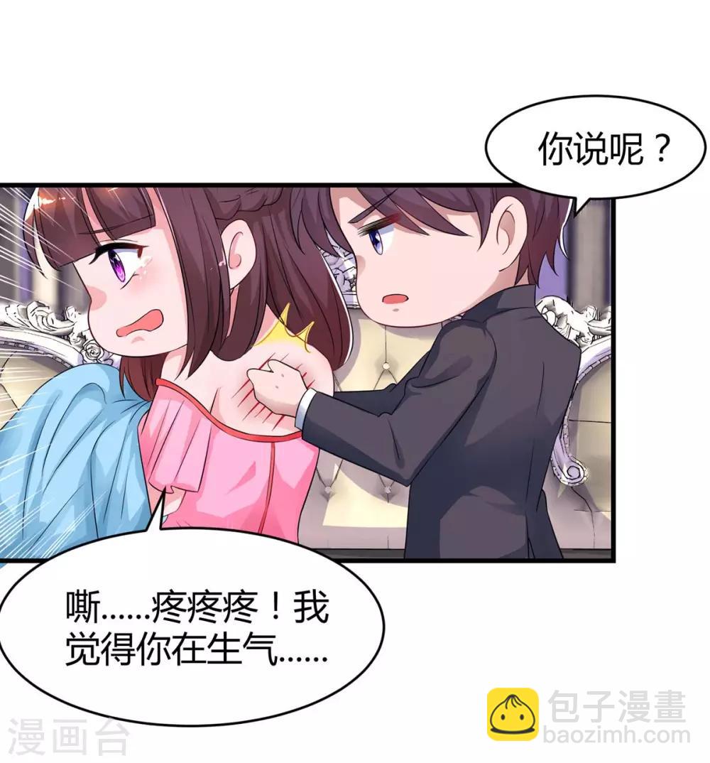 第111话 生个宝宝吧2