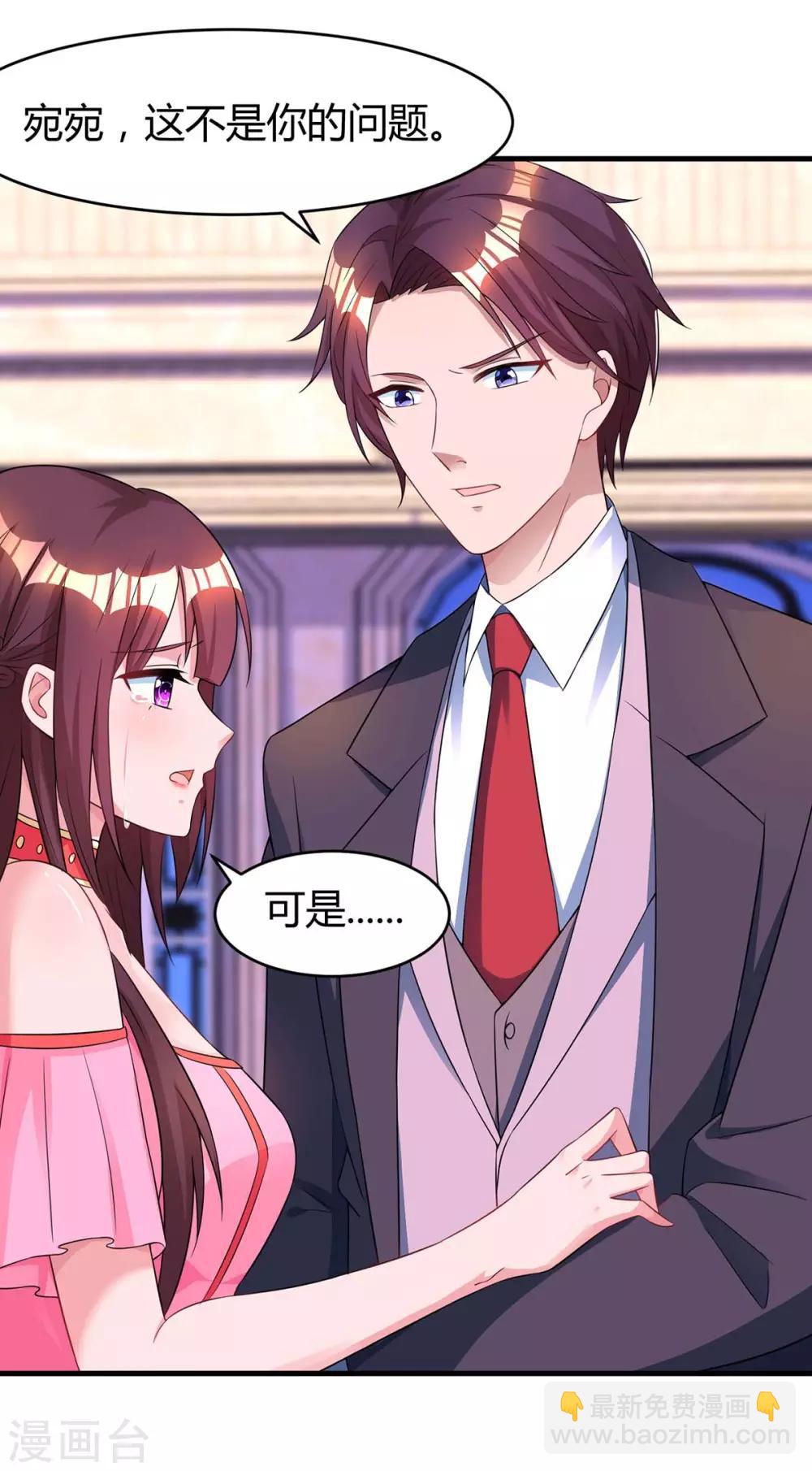 第111话 生个宝宝吧20