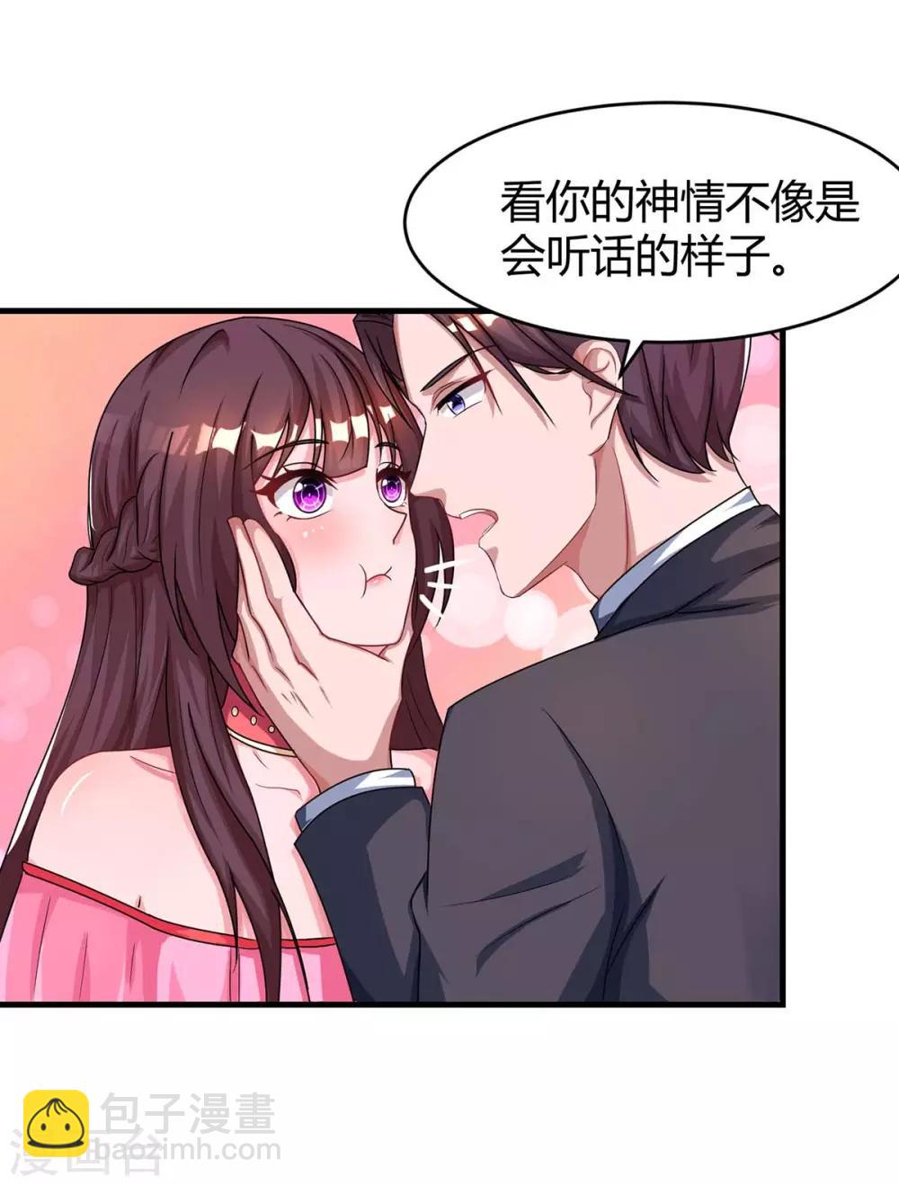 第111话 生个宝宝吧6