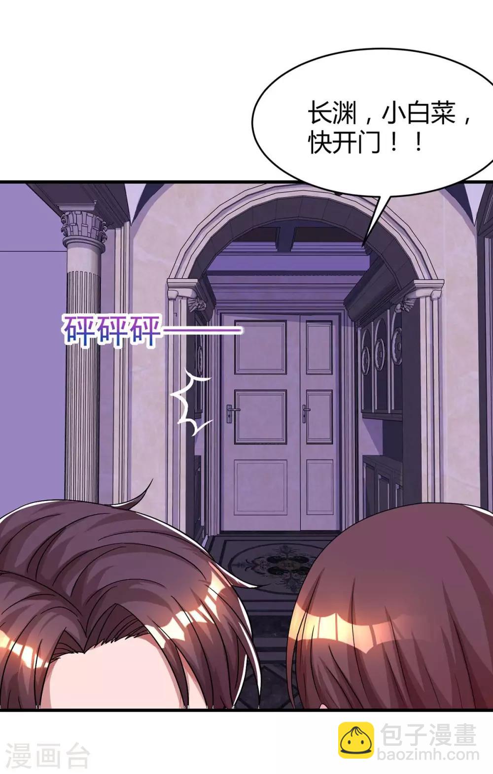 第111话 生个宝宝吧8