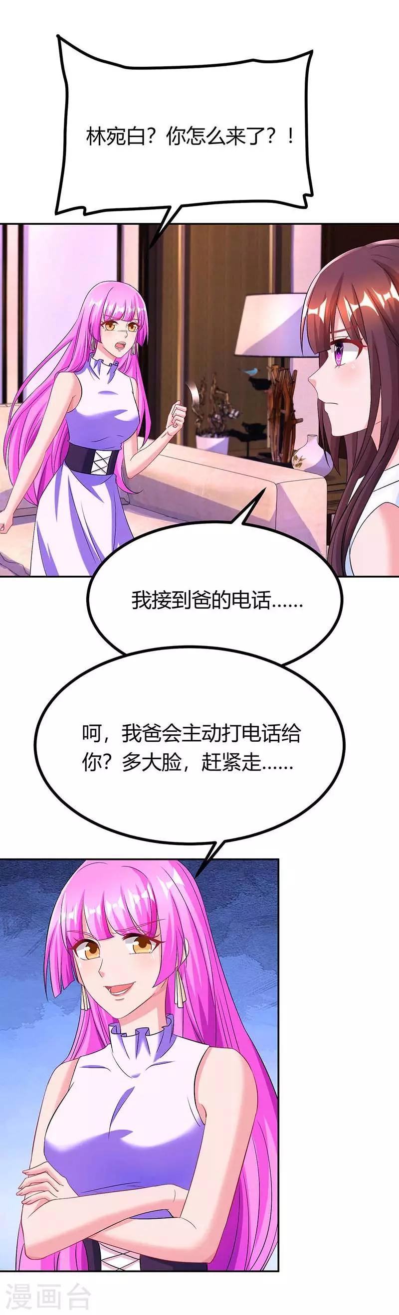 第112话 回林宅20