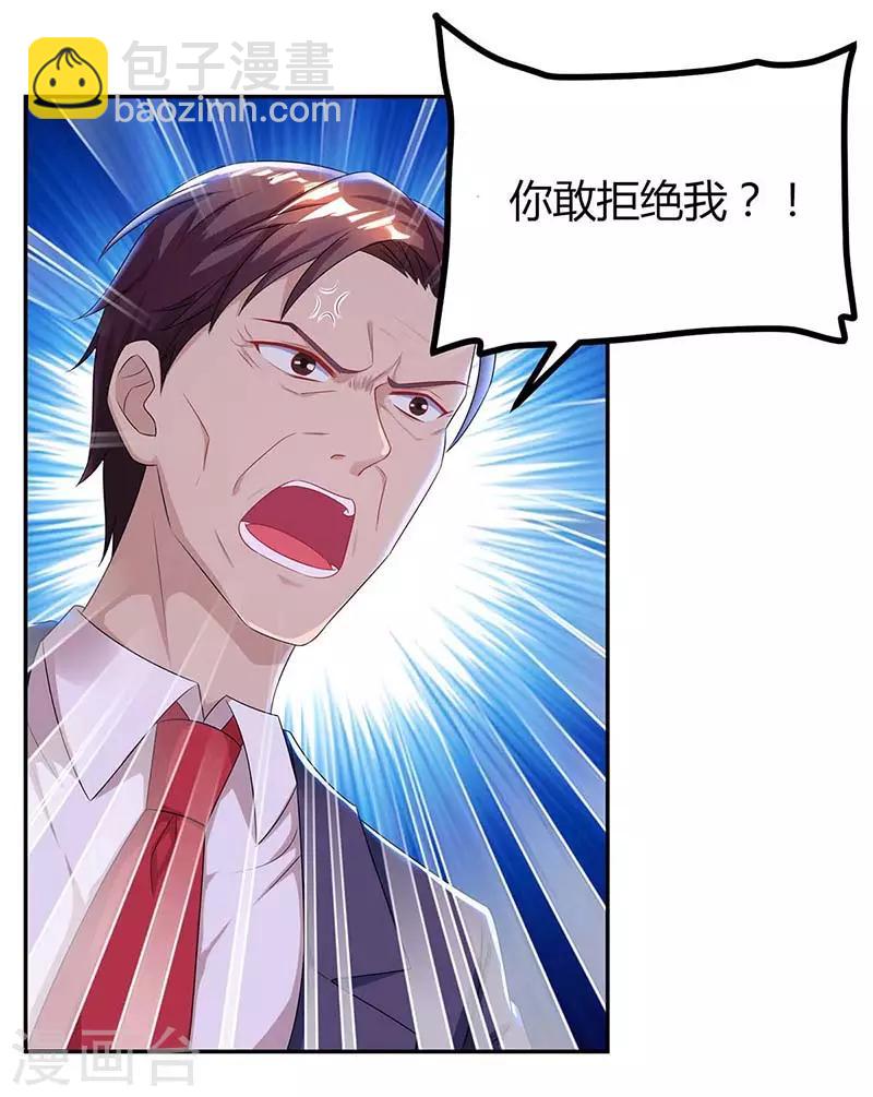 第113话 算什么东西11