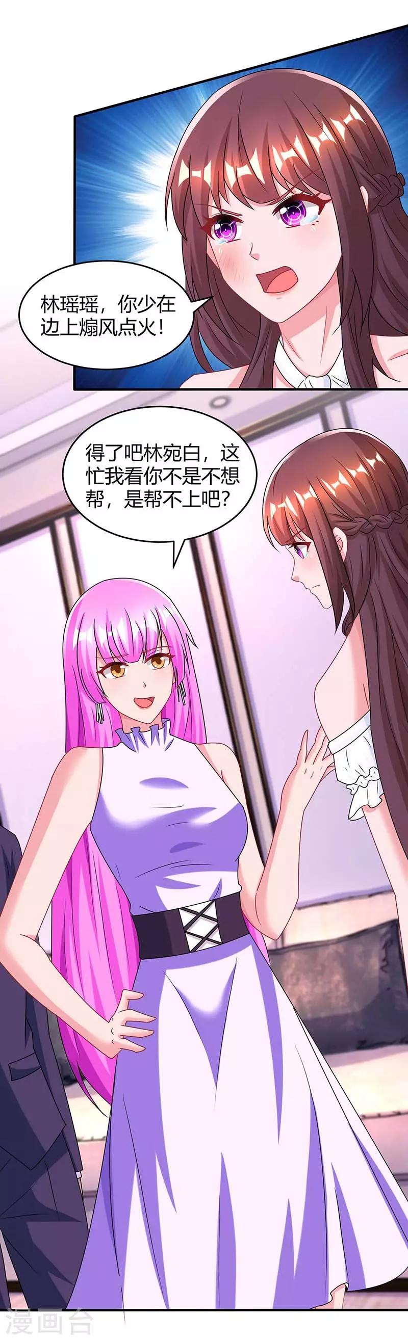 第113话 算什么东西14