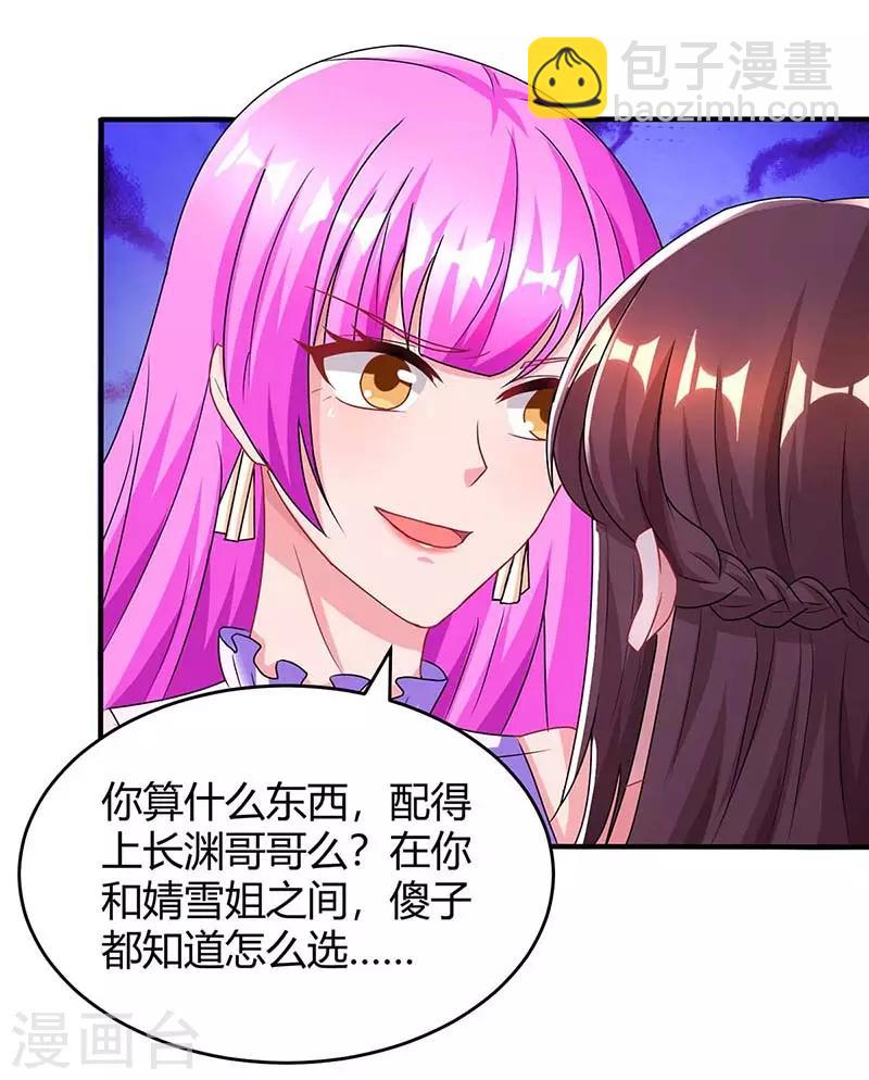 第113话 算什么东西15