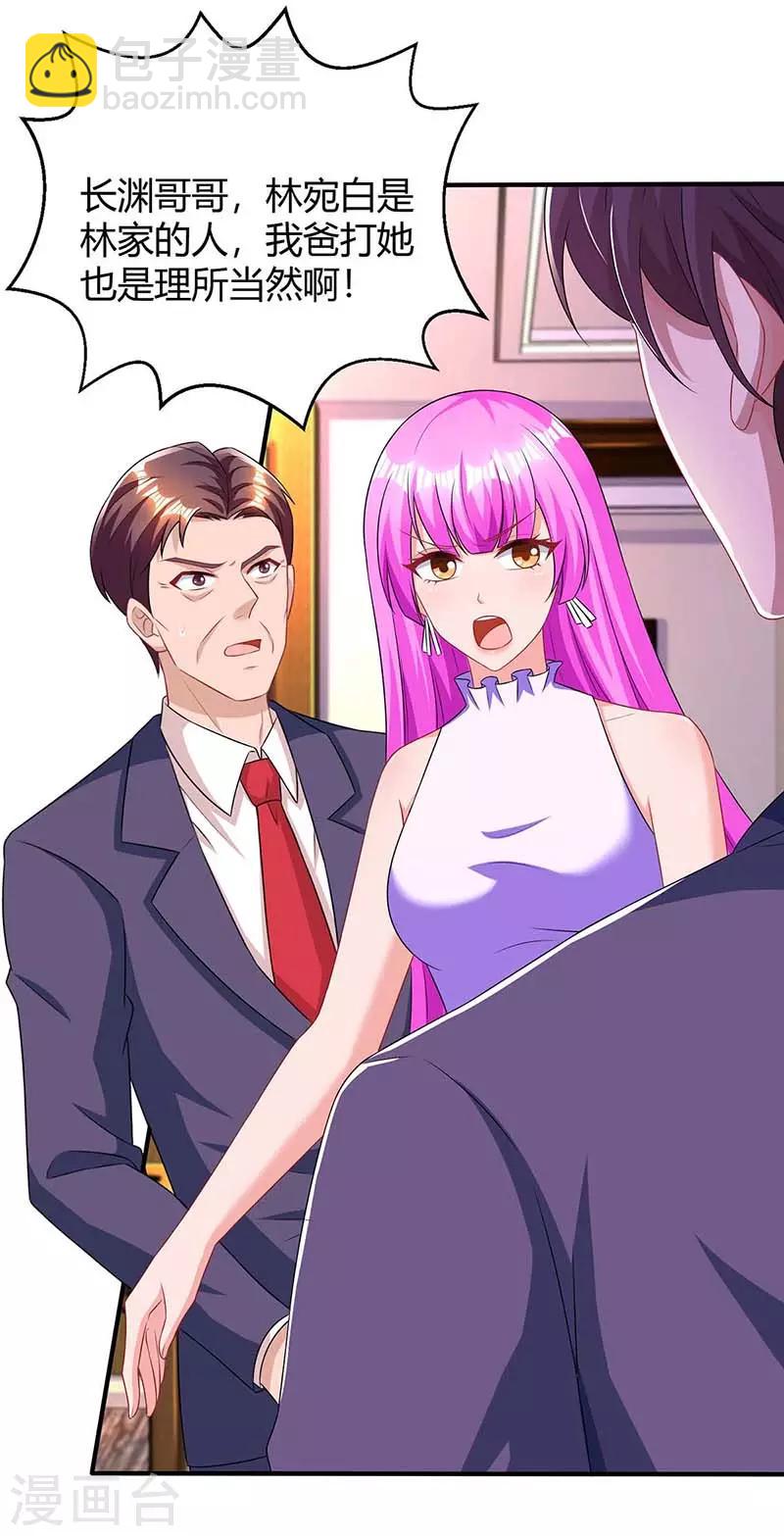 第113话 算什么东西21