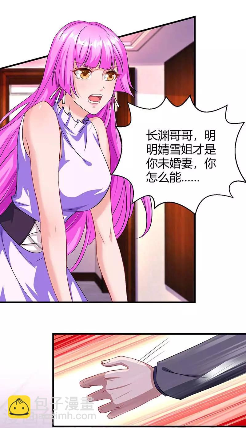第113话 算什么东西23