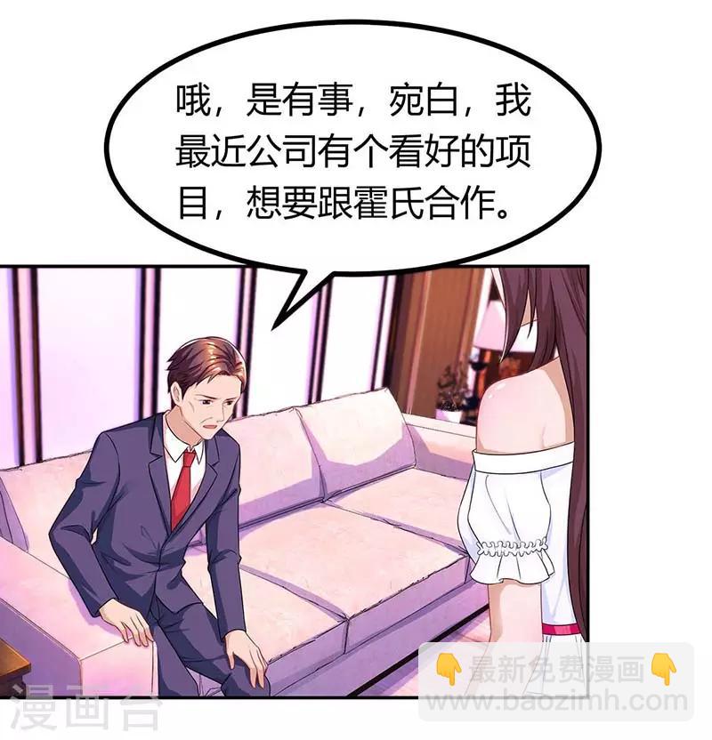 第113话 算什么东西3