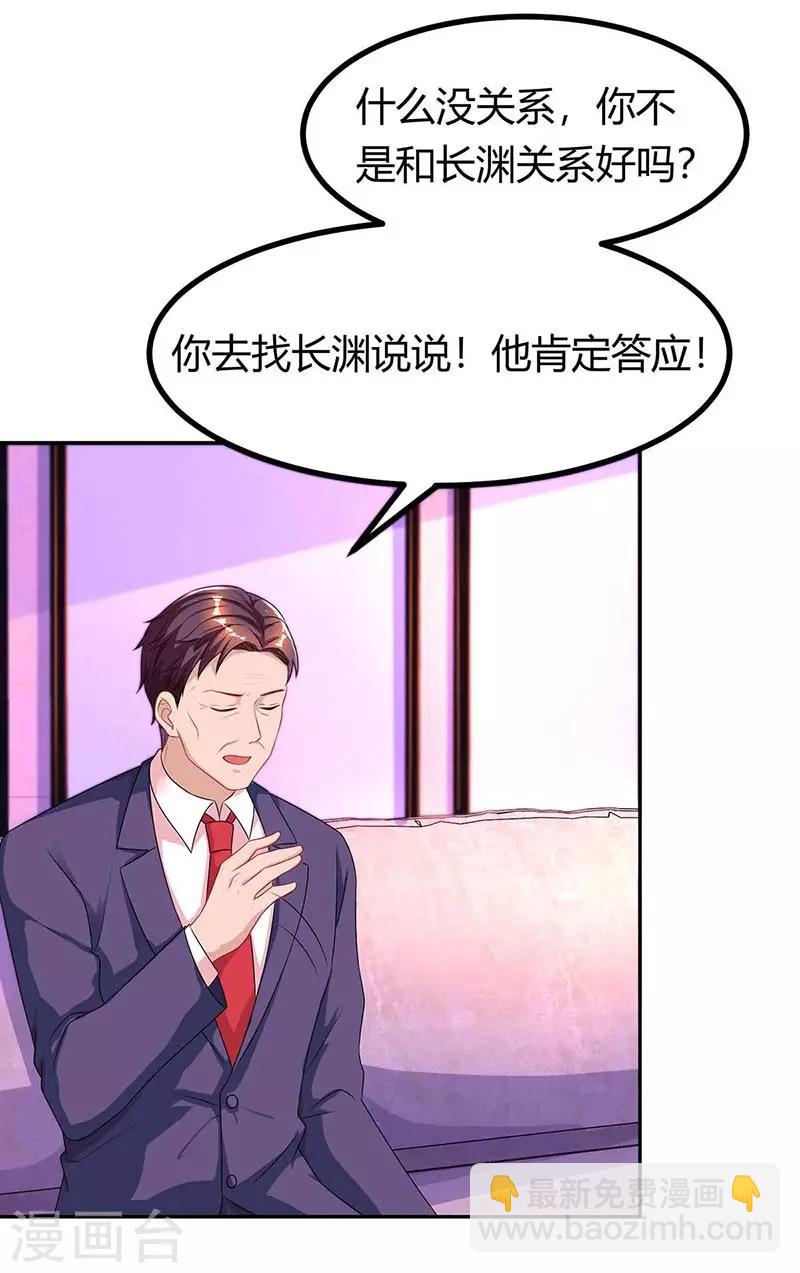 第113话 算什么东西5