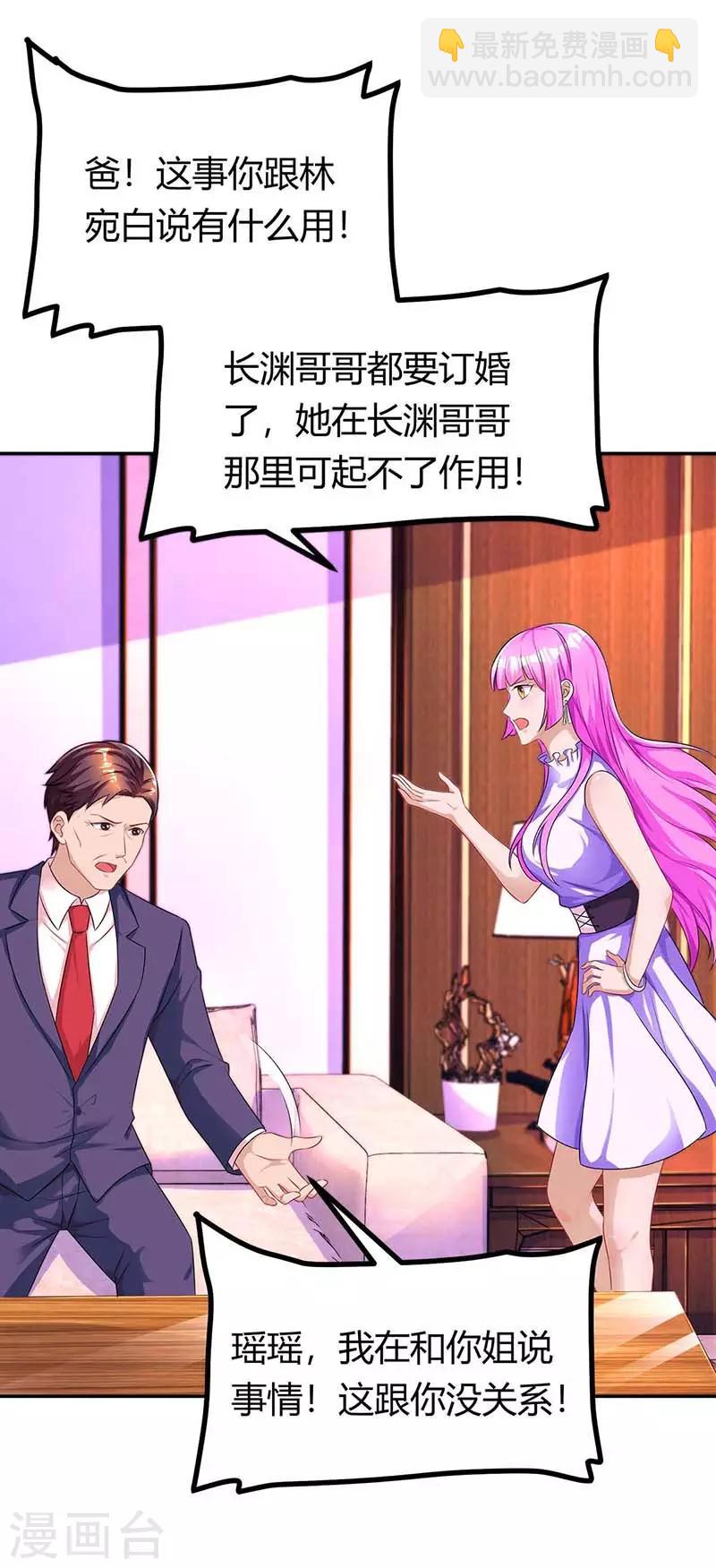 第113话 算什么东西6