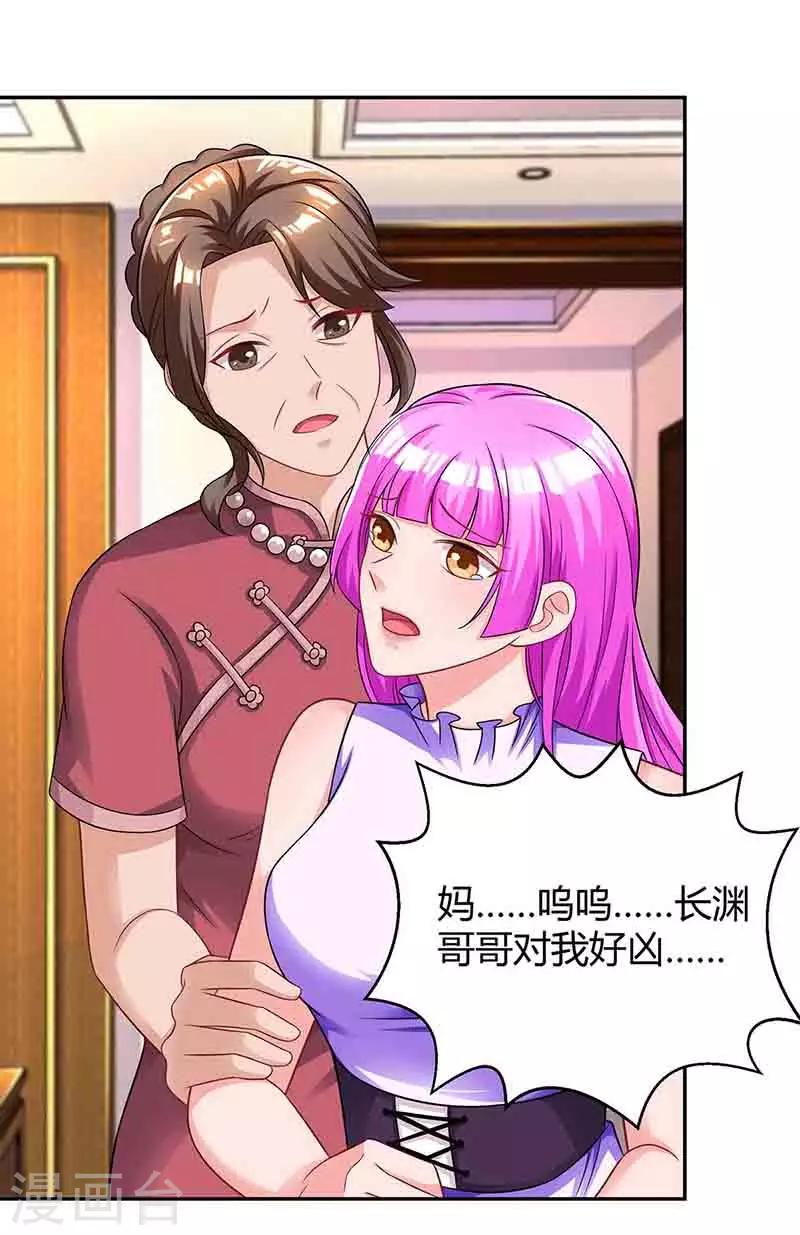 第114话 你有我了0