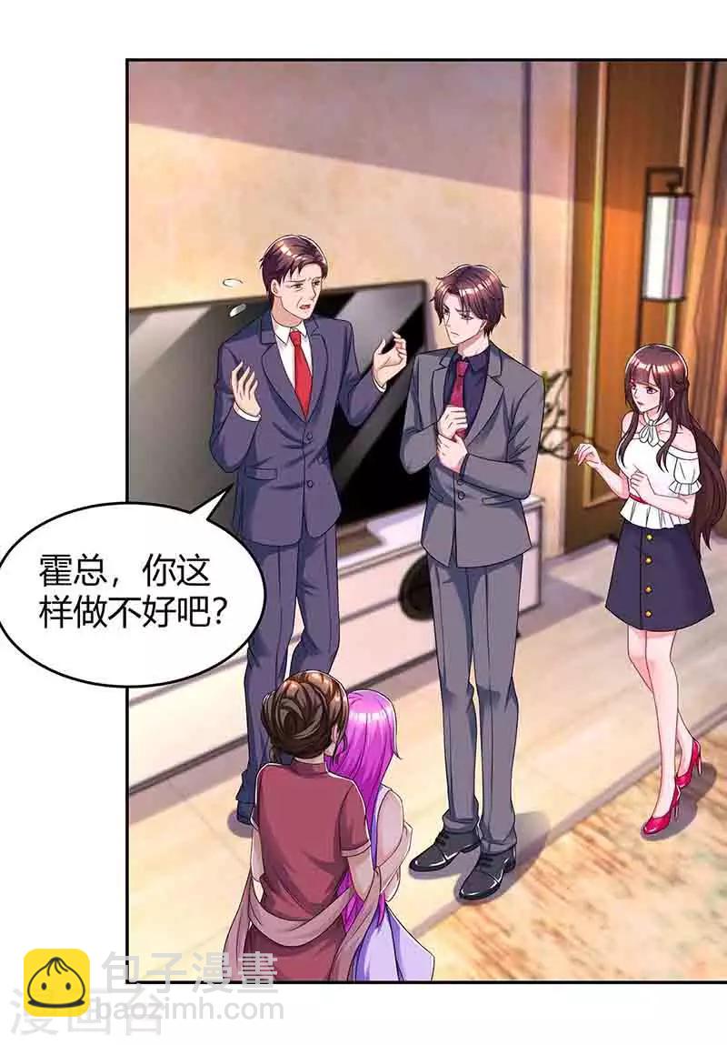 第114话 你有我了1