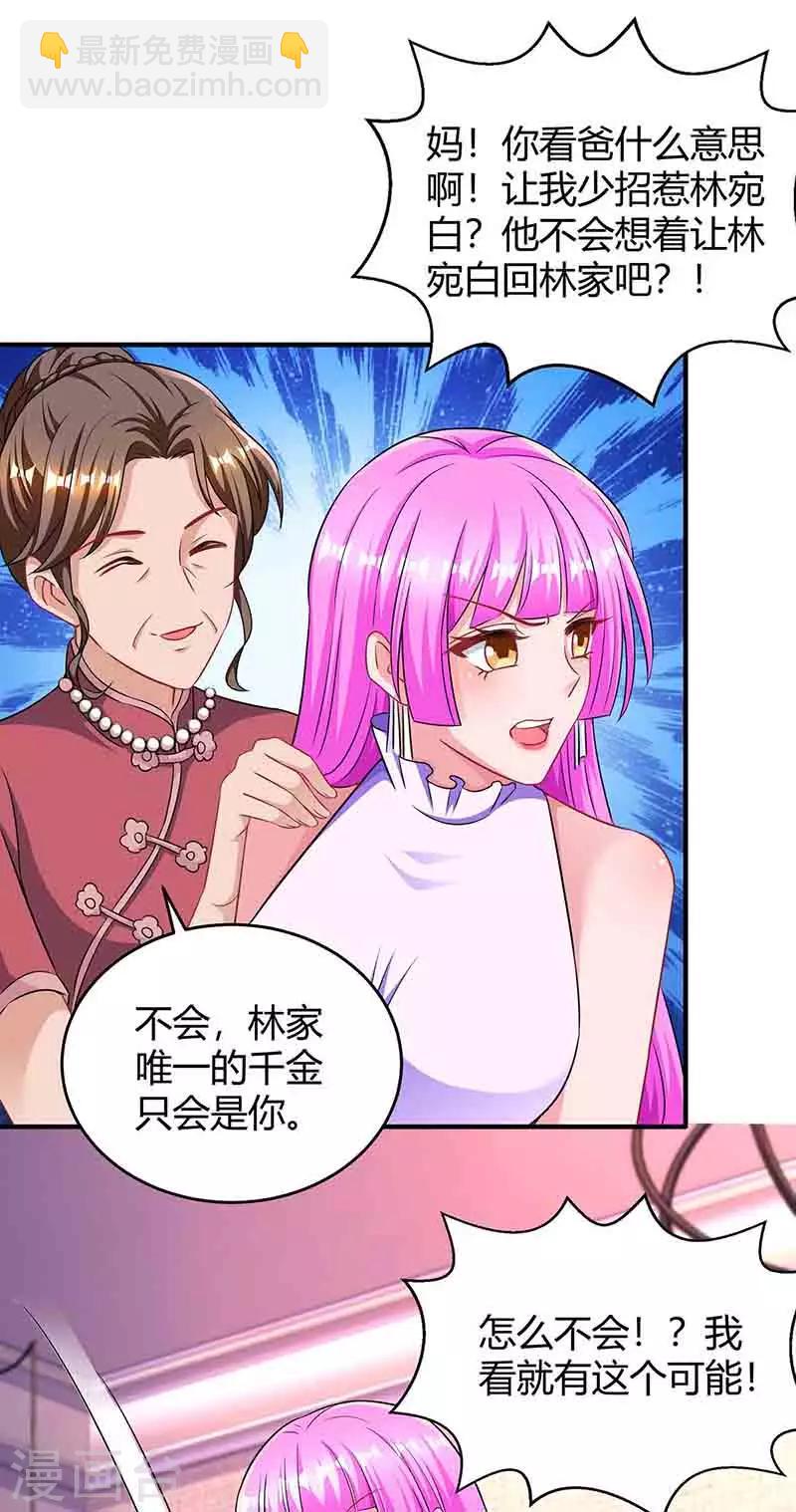 第114话 你有我了10