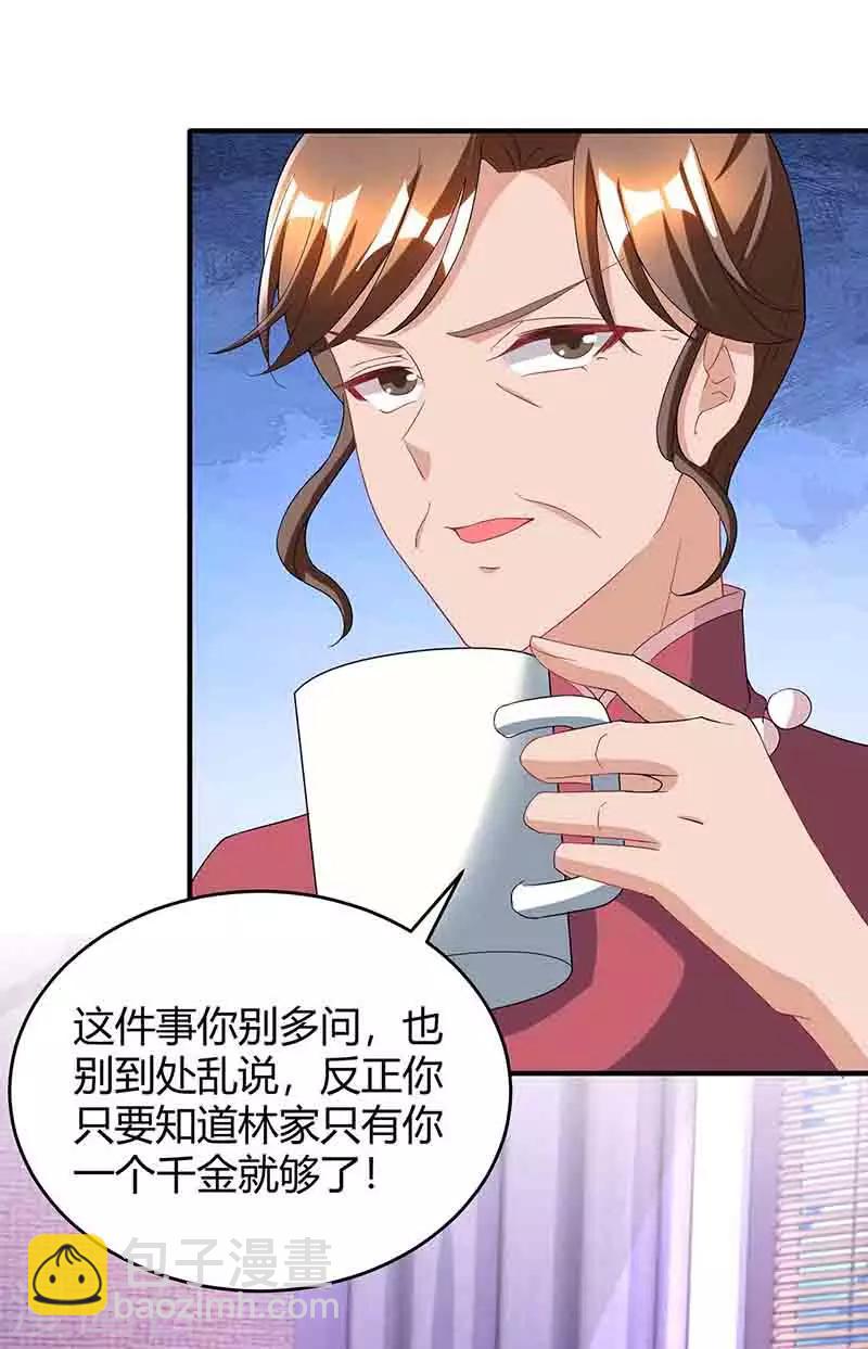 第114话 你有我了13