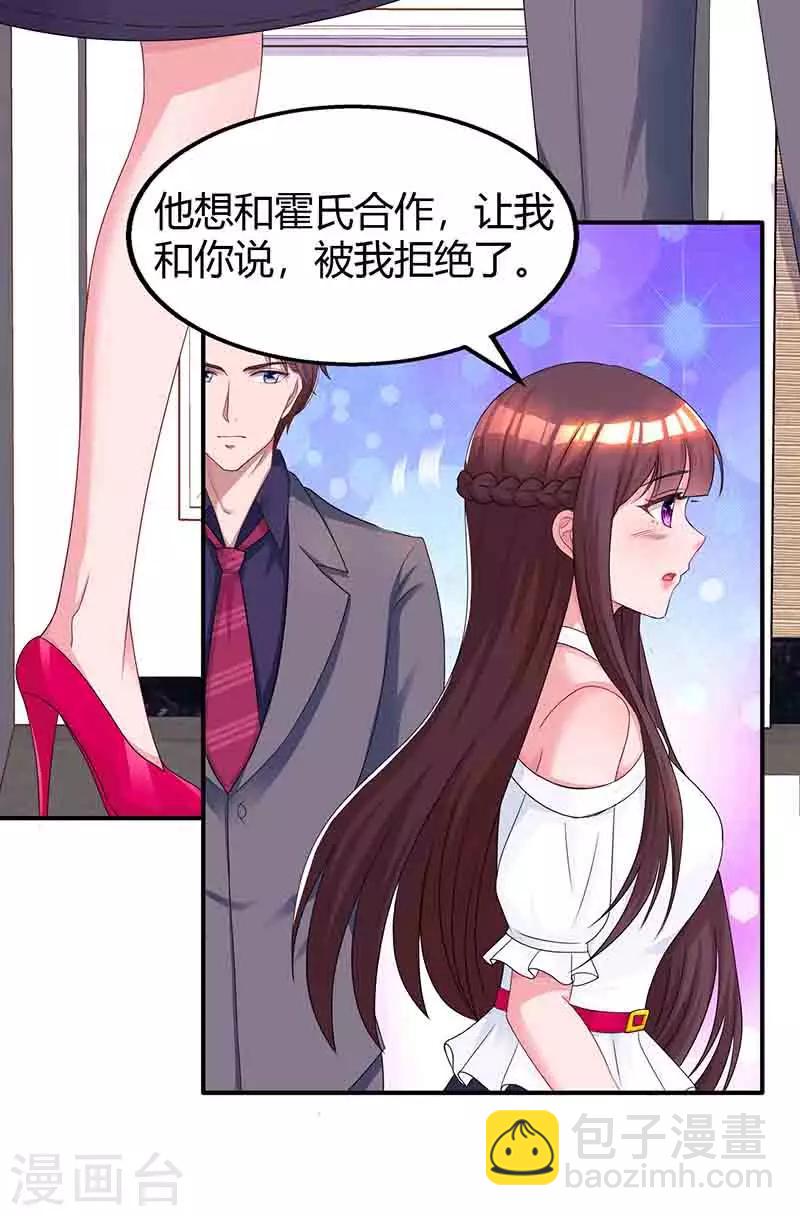 第114话 你有我了18