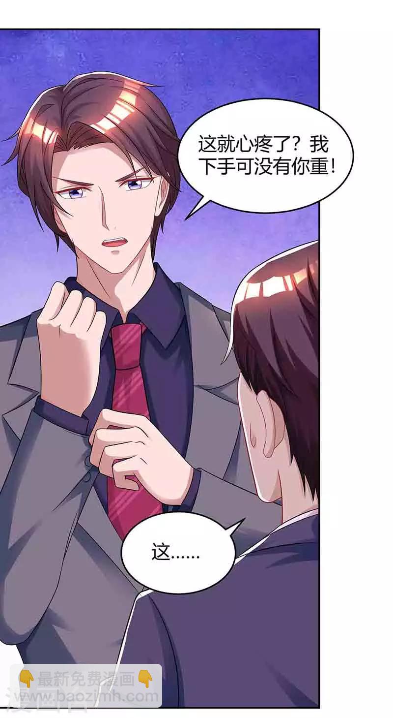 第114话 你有我了2