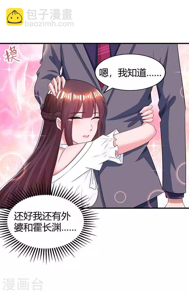 第114话 你有我了23