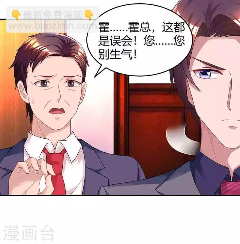 第114话 你有我了4
