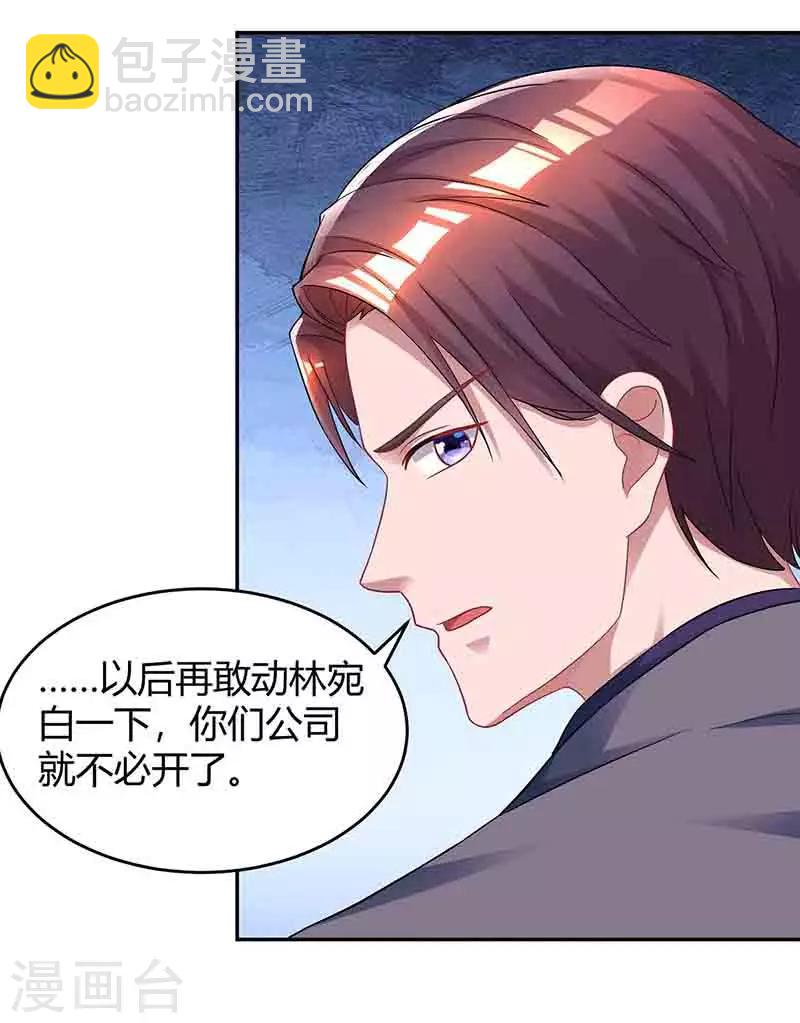 第114话 你有我了5