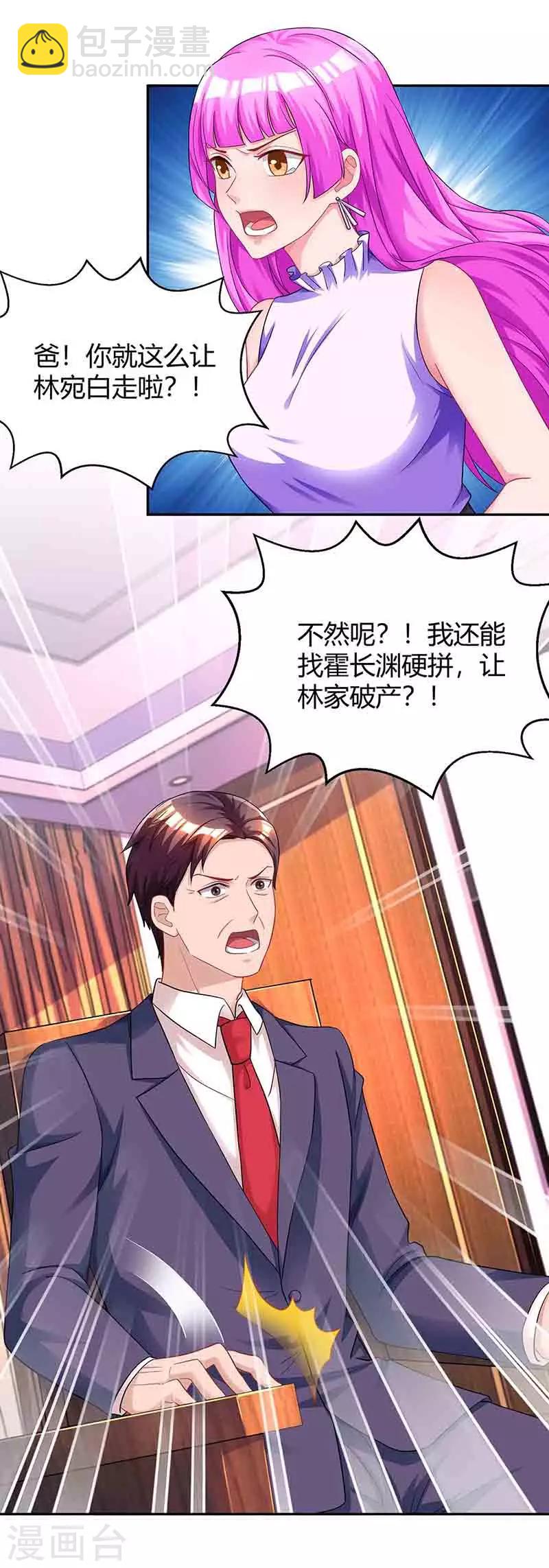 第114话 你有我了7