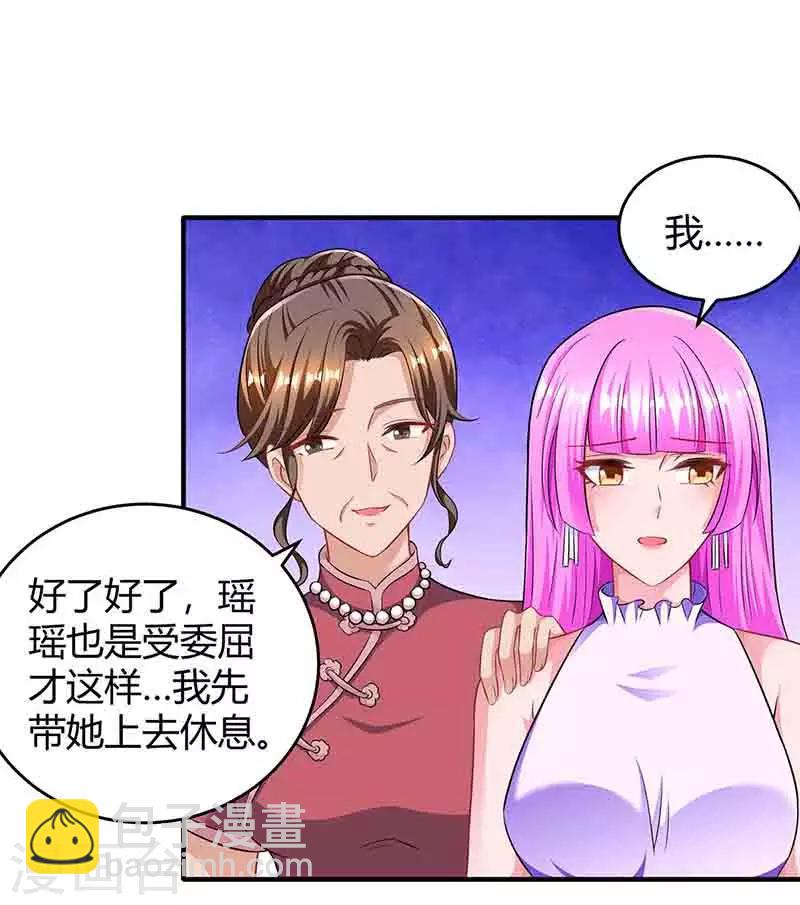 第114话 你有我了8