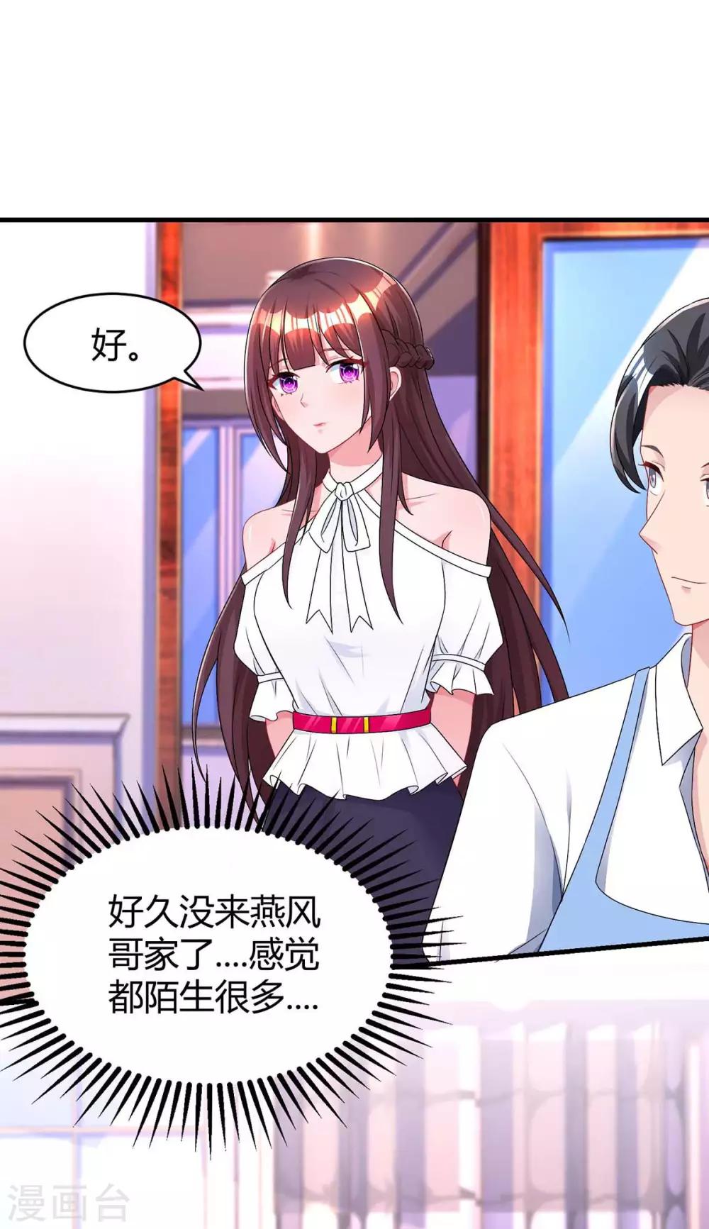 第116话 希望你幸福0