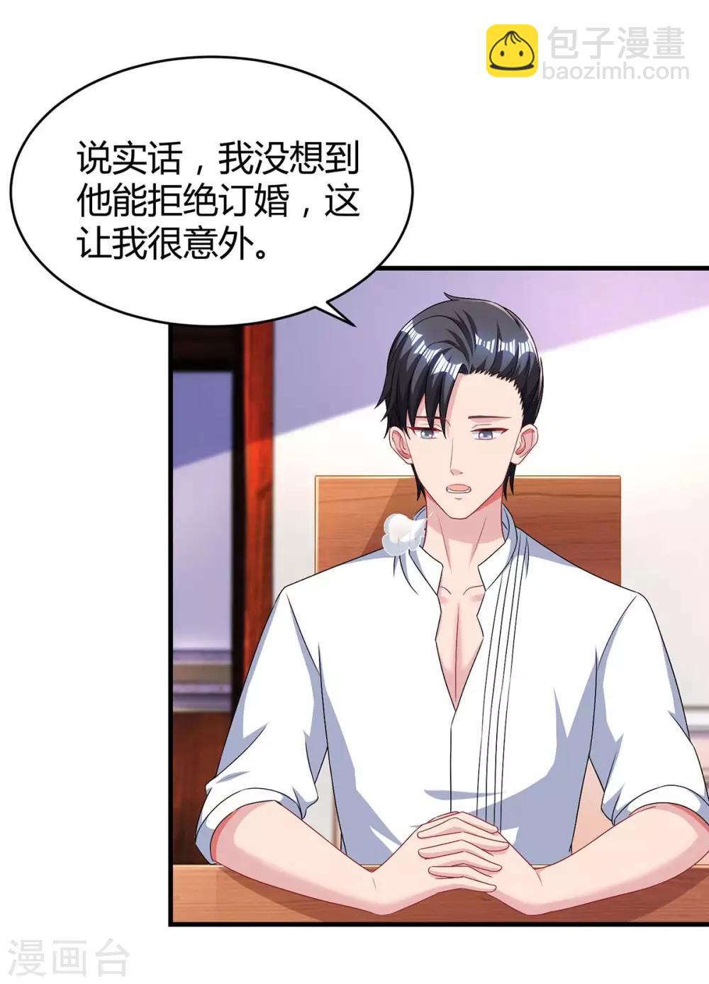 第116话 希望你幸福11