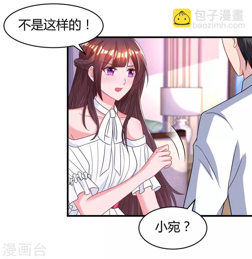 第116话 希望你幸福15
