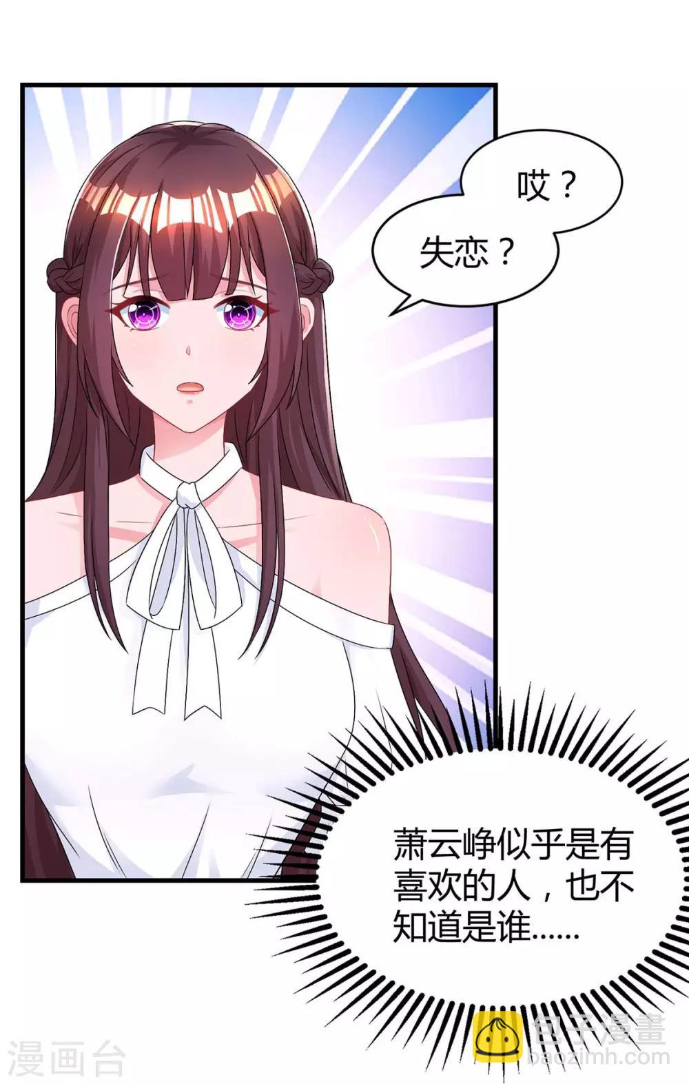 第116话 希望你幸福4
