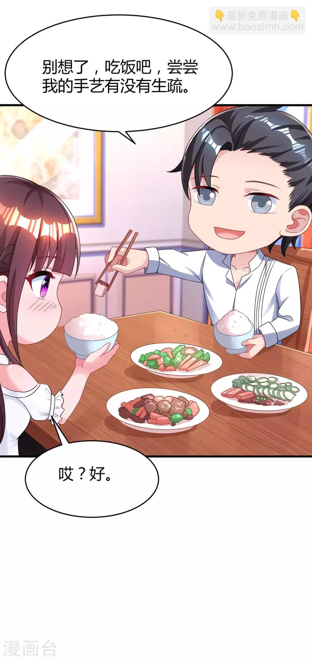 第116话 希望你幸福5