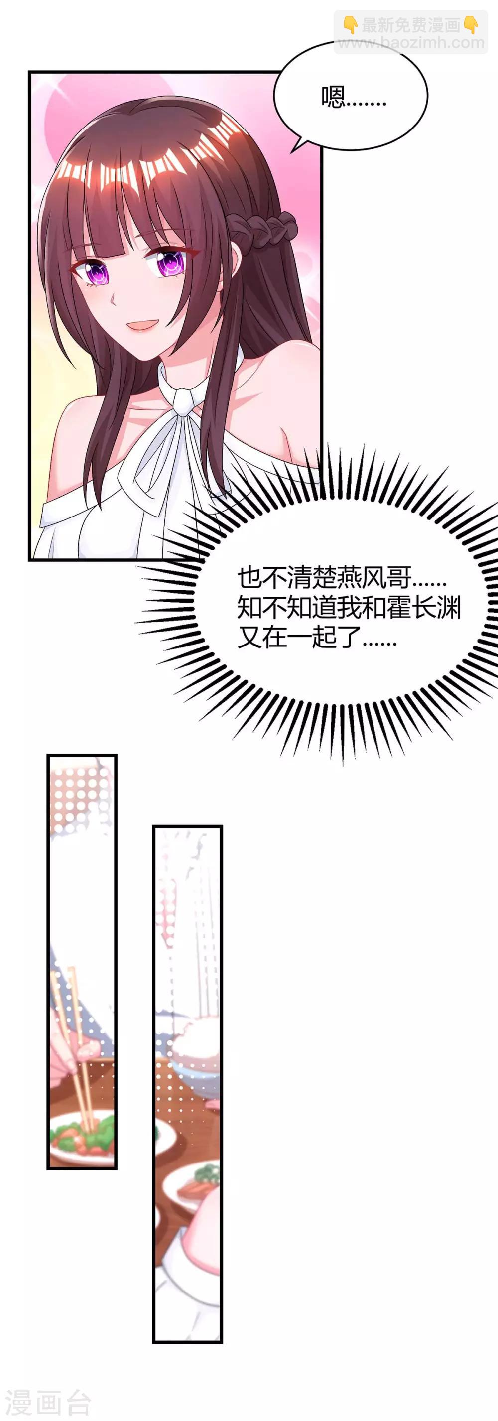 第116话 希望你幸福8
