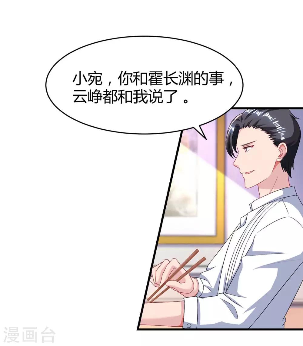 第116话 希望你幸福9