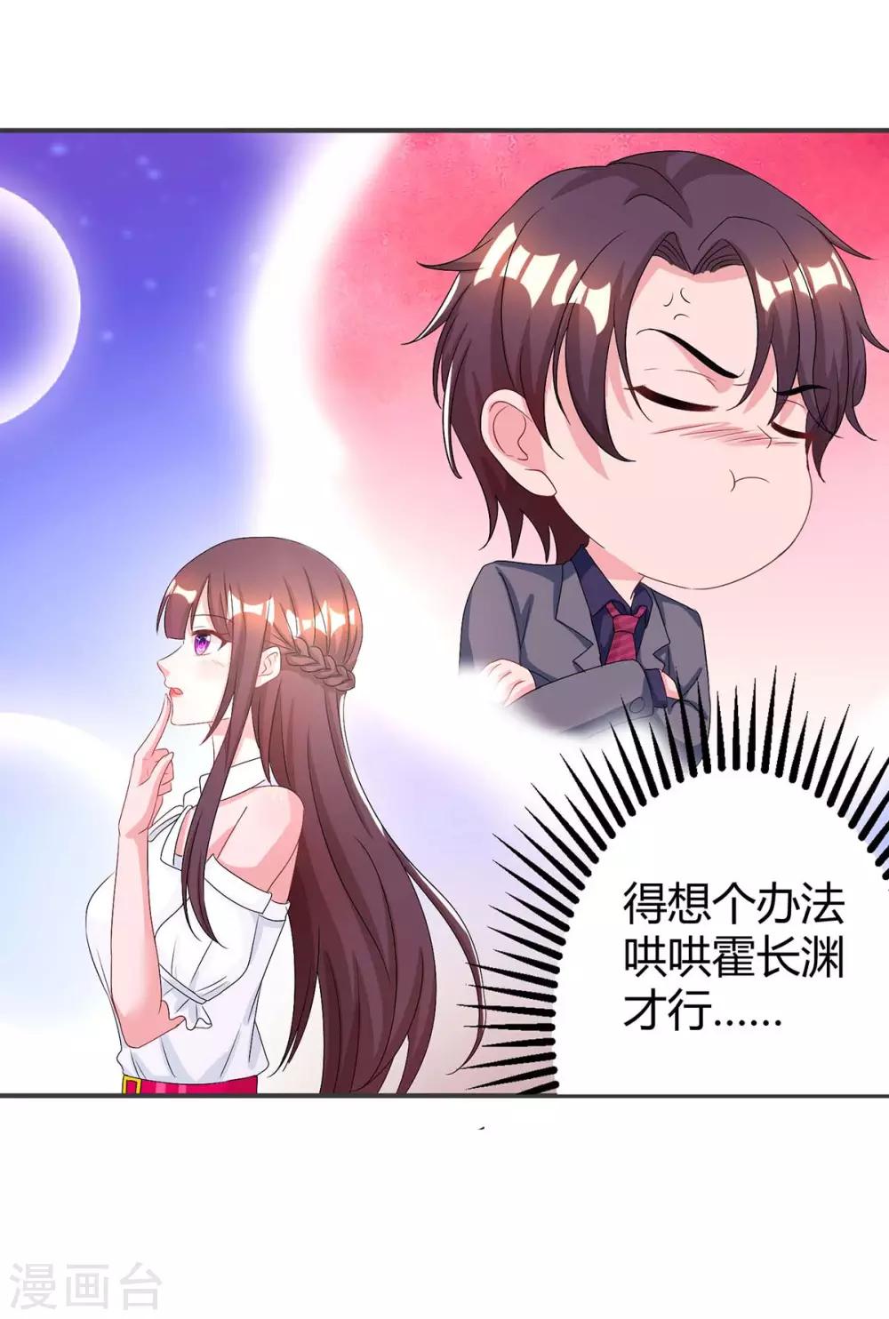 第118话 又生气了13