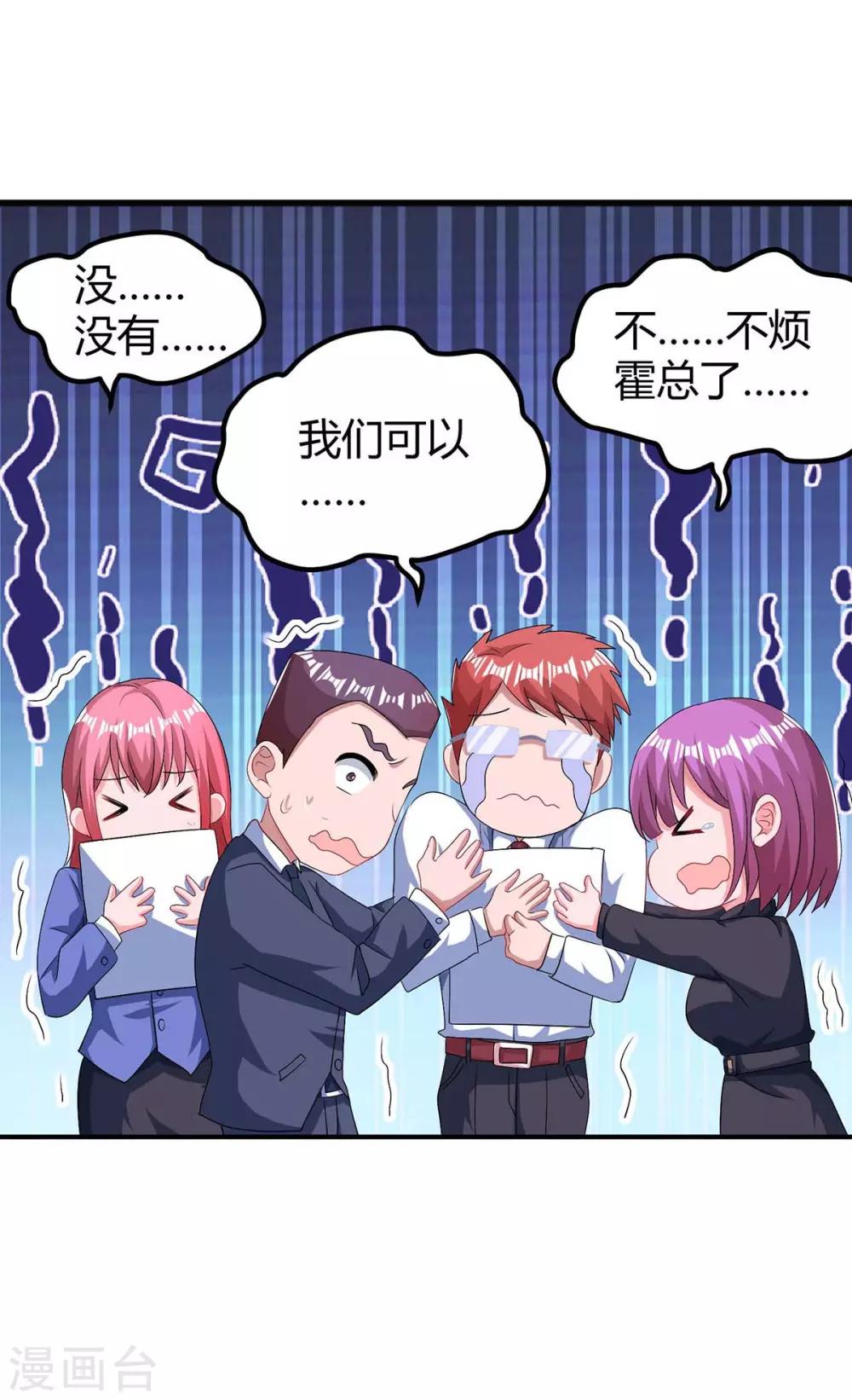 第118话 又生气了19