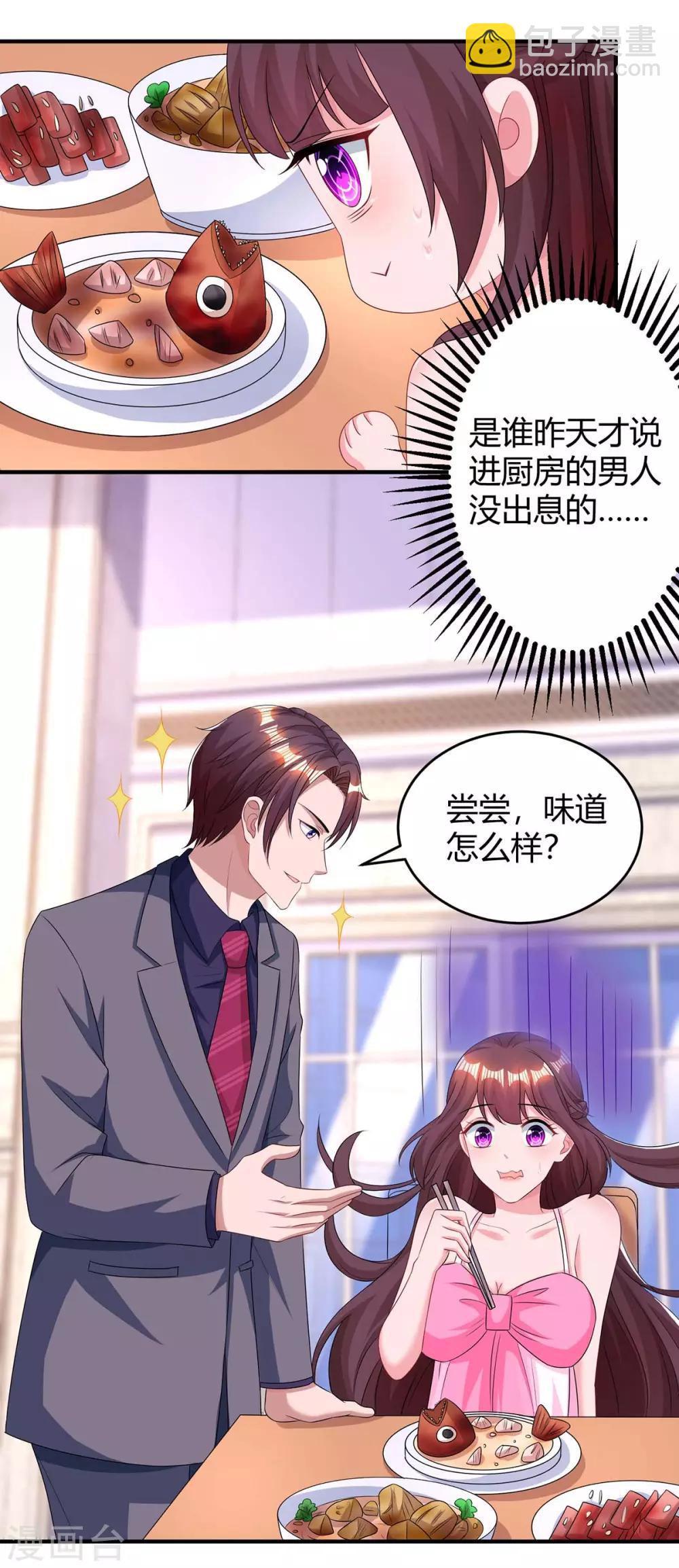 第118话 又生气了2