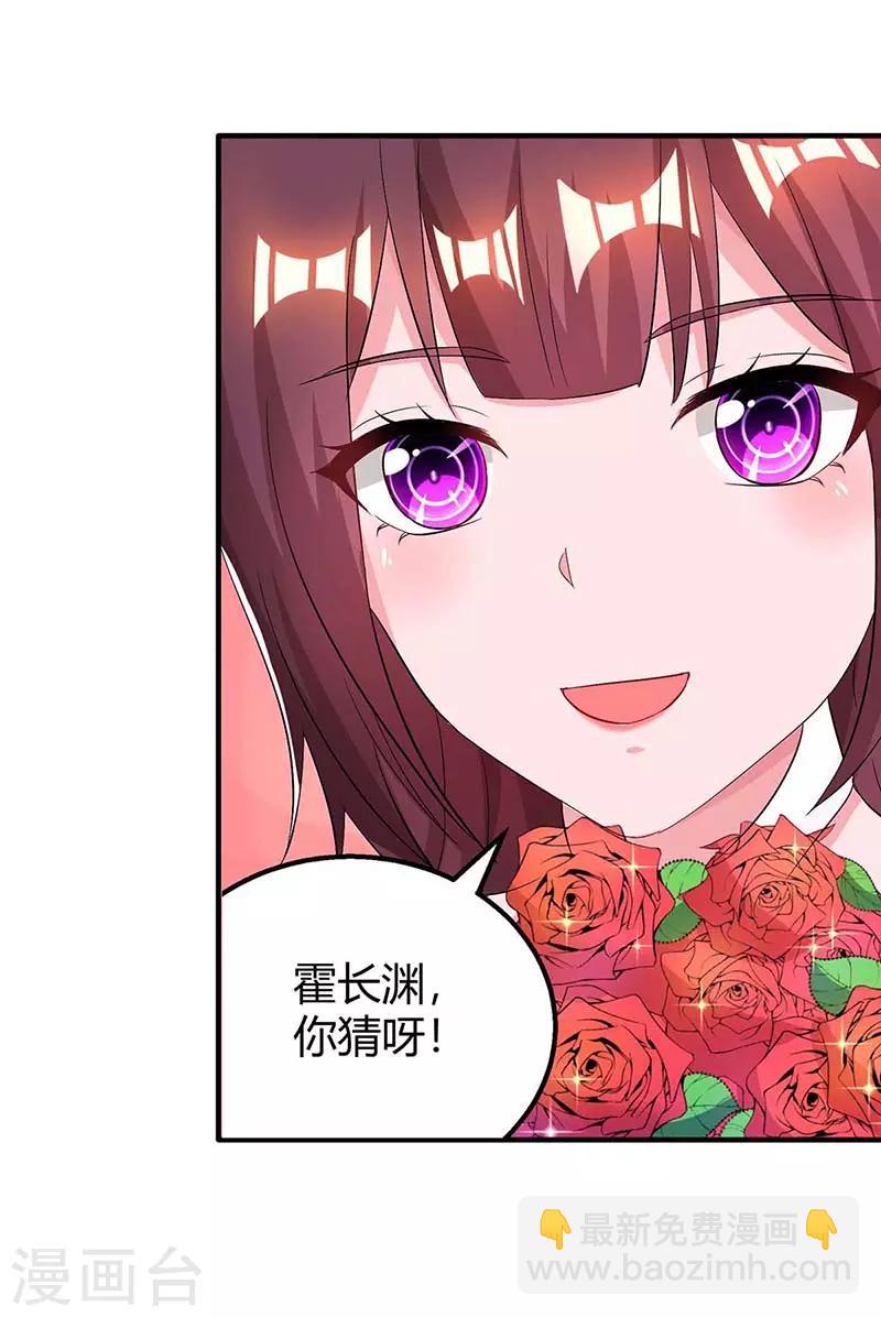 第119话 身世1