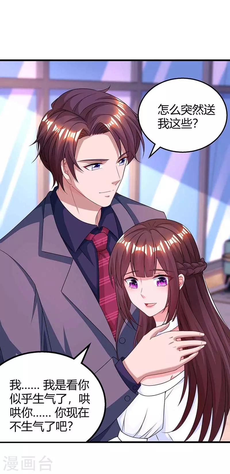 第119话 身世10