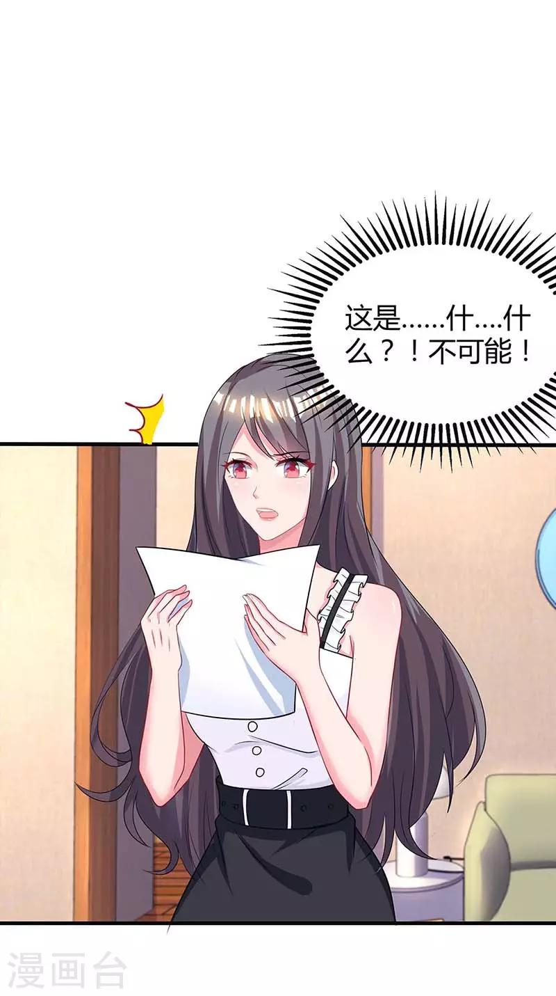 第119话 身世22