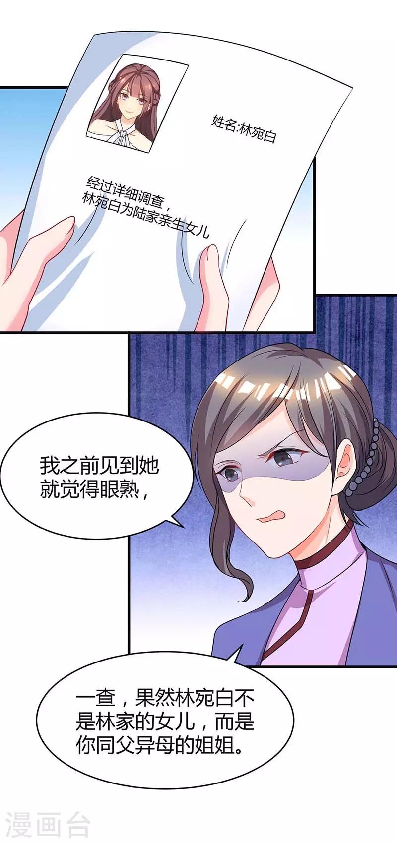 第119话 身世23