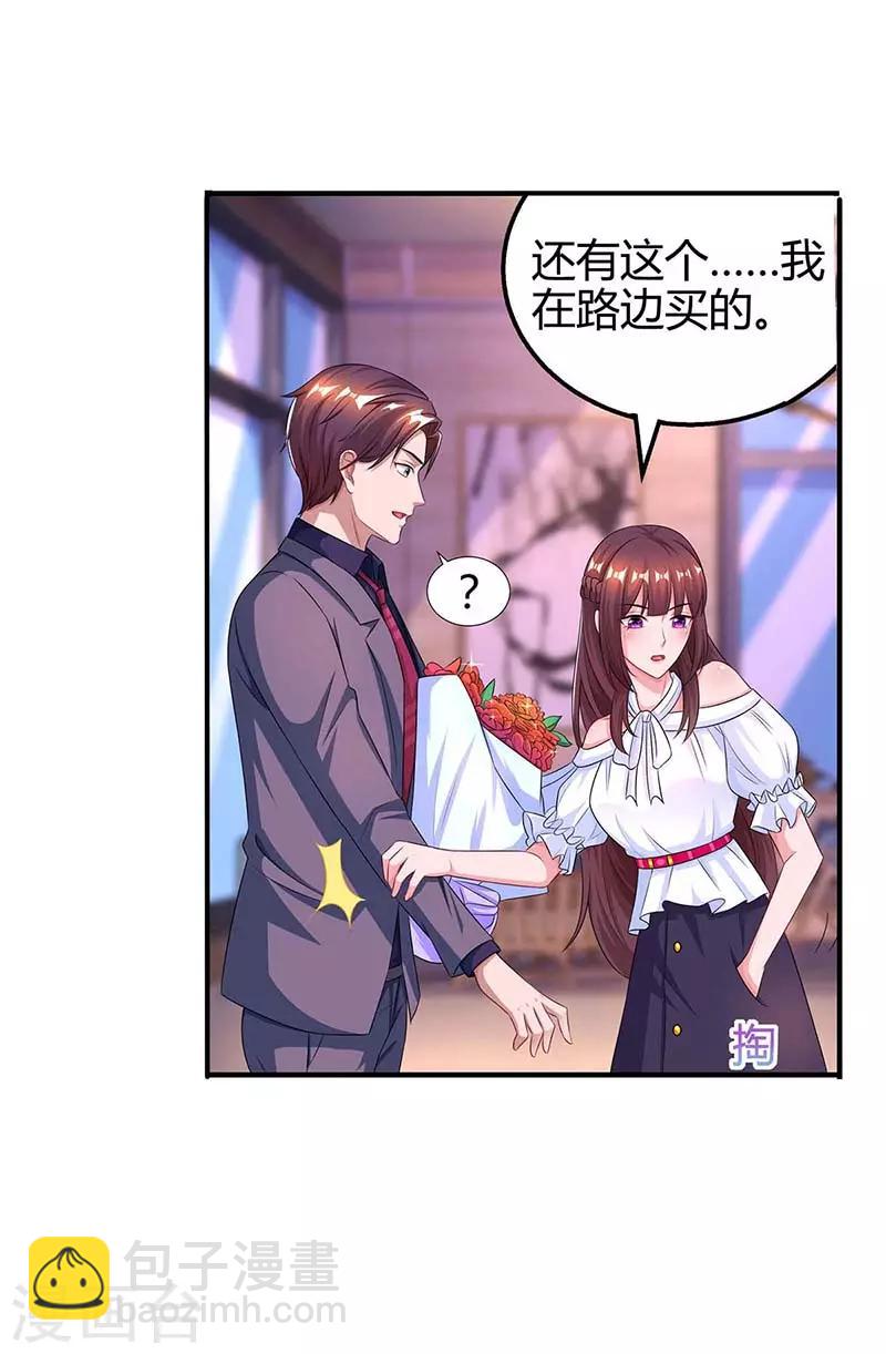 第119话 身世6