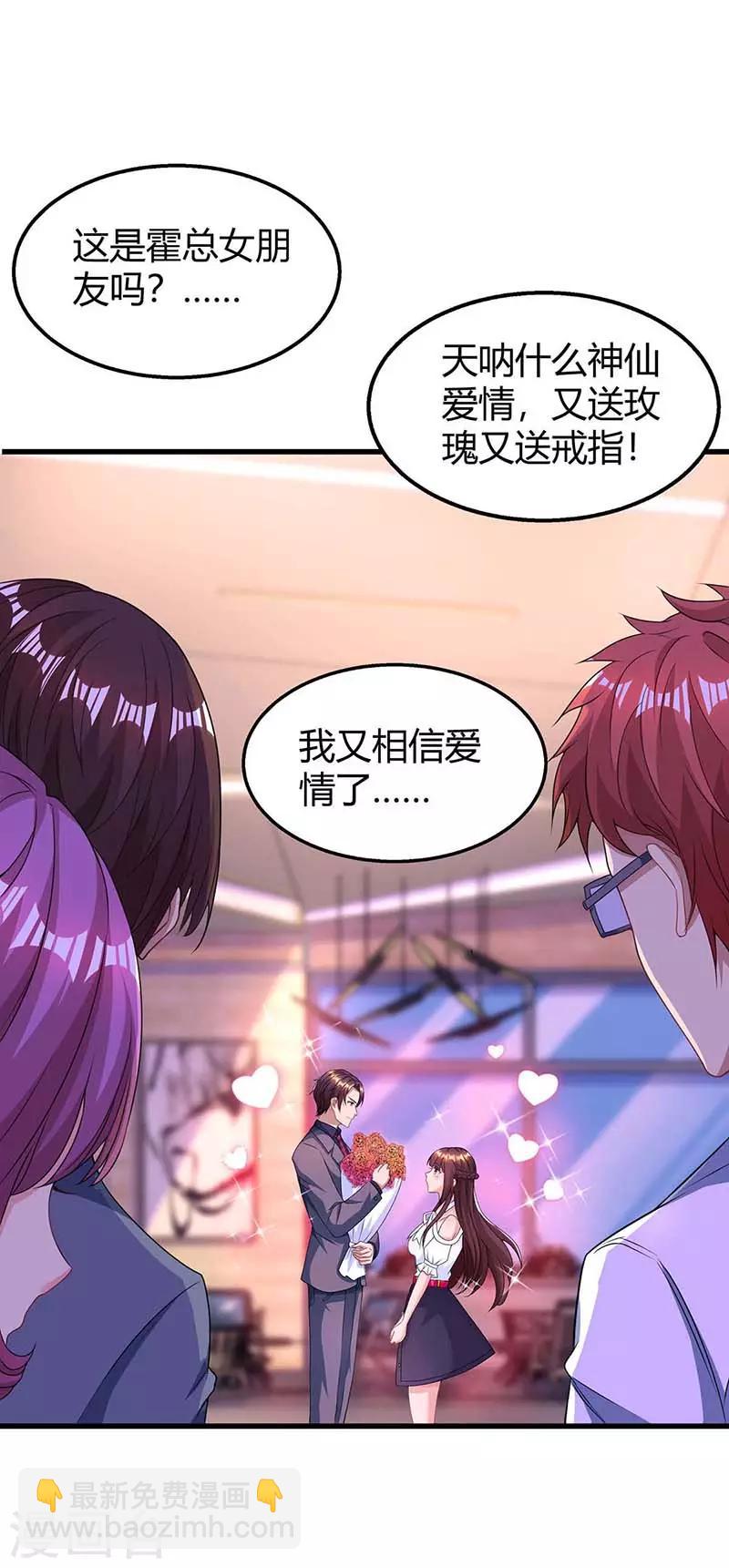 第119话 身世9