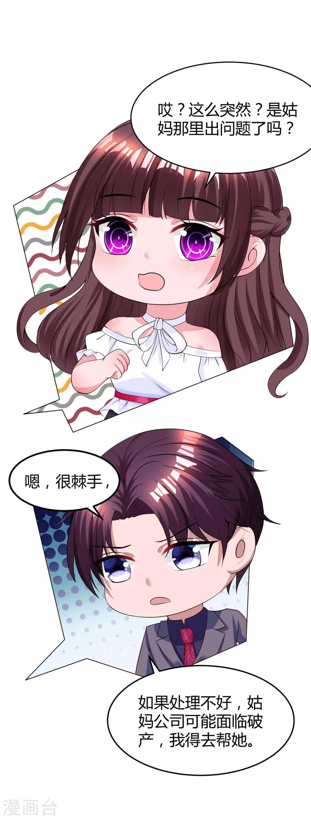 第120话 还来得及19