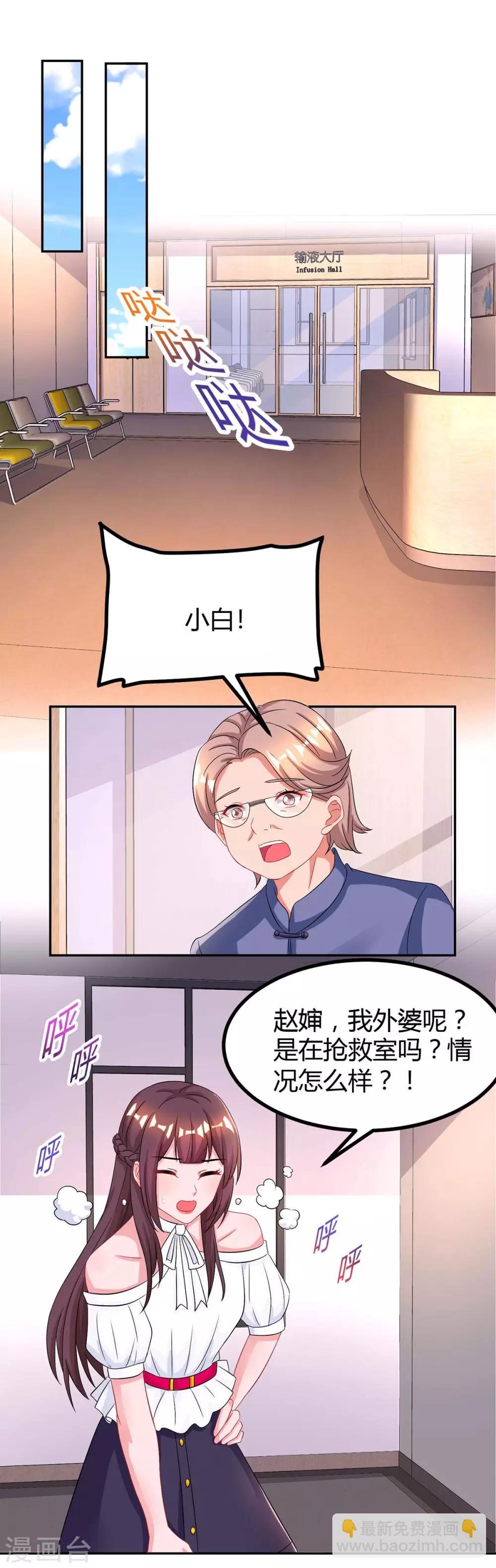第121话 外婆走了13