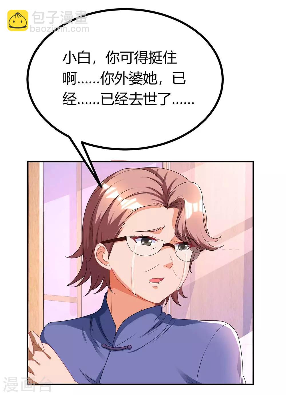 第121话 外婆走了17