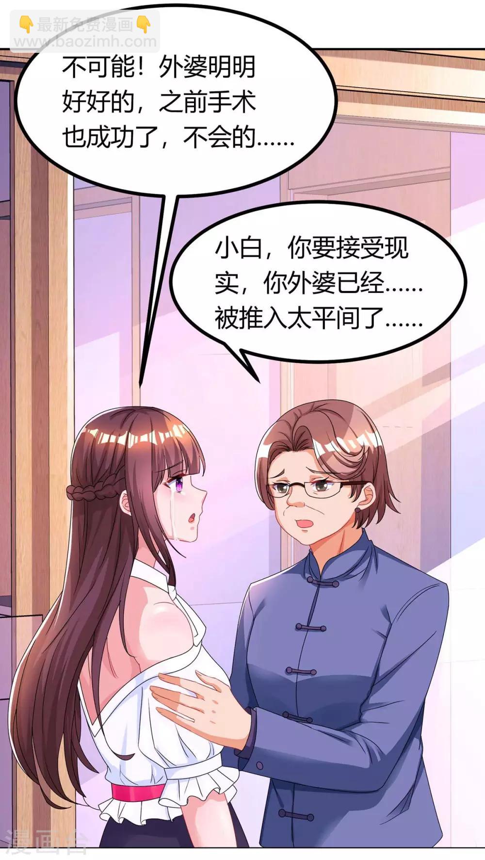 第121话 外婆走了19