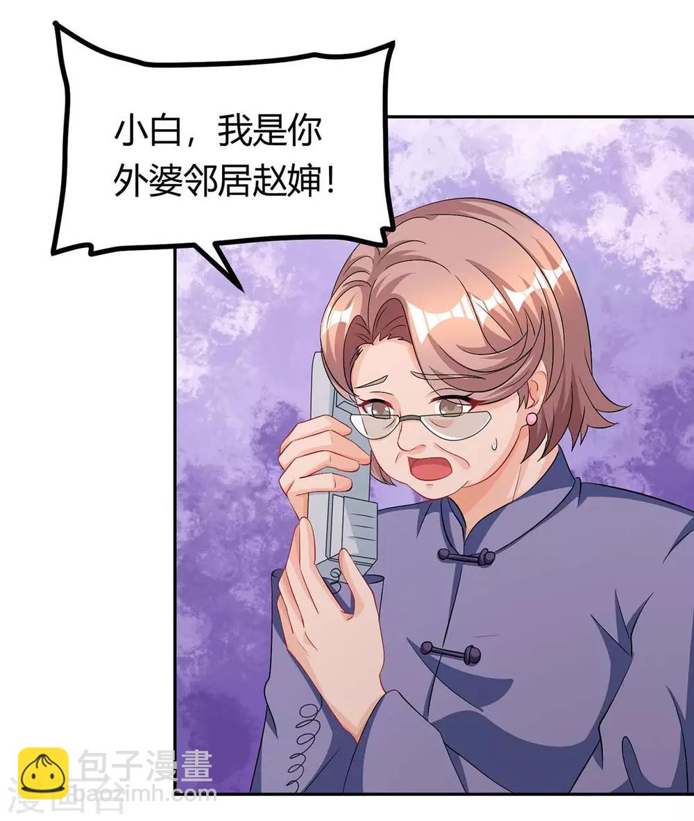 第121话 外婆走了9